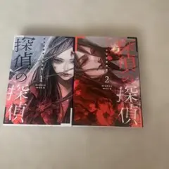 2026年最新】推理・探偵傑作シリーズ あかね書房の人気アイテム - メルカリ