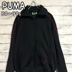 プーマ 80〜90s トラックジャケット ヒットユニオン製　　刺繍　バイカラー