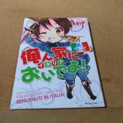 ヘタリア 旅の会話ブック 8冊セット ヘタリア Axis Powers 旅の会話ブック 8冊セットです。 Amazon