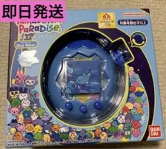 新品未開封　たまごっちパラダイス　ブルーウォーター　即日発送