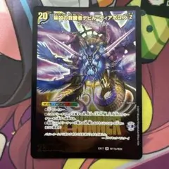 最凶の覚醒者デビルディアボロスZ winner