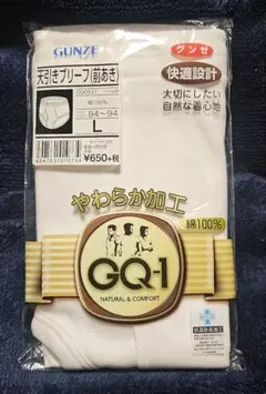 GUNZE 天引きブリーフ (前あき)Lサイズ 下着 綿100%