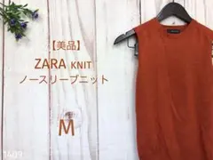 【美品】ザラ サマーニット ノースリーブニット タンクニット キレイめ 大人女子
