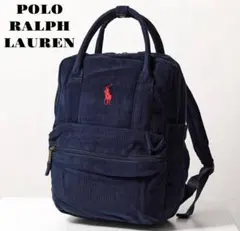 【極美品】POLO ポロラルフローレン リュック コーデュロイ ネイビー