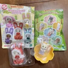 シルバニアファミリー 赤ちゃんとウサギ コスチュームセット