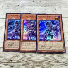 遊戯王　バックアップ＠イグニスター　25th 3枚 遊戯王 バックアップ＠イグニスター スーパー ALIN 3枚 アジア版