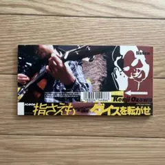 2026年最新】小沢 健二の人気アイテム - メルカリ