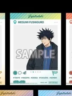 呪術廻戦 じゅじゅつ旅 ミニゲーム C賞 クリアブロマイド 伏黒恵　未使用新品