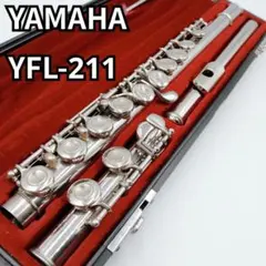 YAMAHA/ ヤマハ　フルート YFL-211 YFL211 管楽器 吹奏楽器