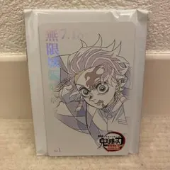 鬼滅の刃 無限城編 第1章 ムービーチケット風コレクションカード 竈門炭治郎