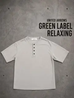 UNITED ARROWS green label relaxing ヘンリーのサムネイル