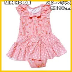 MIKI HOUSE / フリル ワンピース水着　90cm ホームクリーニング済