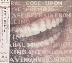 CD「サポーズド・フォーマー…」アラニス・モリセット 1998年【90's】