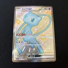 ミュウex 色違い SSR SV4a シャイニートレジャーex 327/190‼️