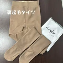 ❤️裏起毛タイツ 透け感 ベージュ フリーサイズ 美脚 美尻 厚手