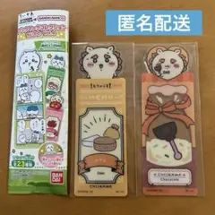 ちいかわ　ブックマークコレクションVol.4 シーサー2枚セット