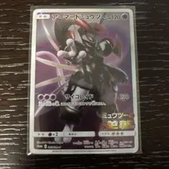 アーマードミュウツー：「ミュウツーの逆襲 EVOLUTION」 未開封パック