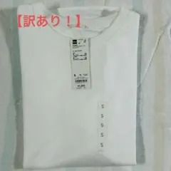 GU 半袖Tシャツ ホワイト Sサイズ