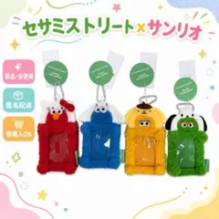 セサミストリートマーケット×サンリオ パスケース 4点セット タグ付 新品未使用 セサミストリートマーケット×サンリオ パスケース 4点セット タグ付