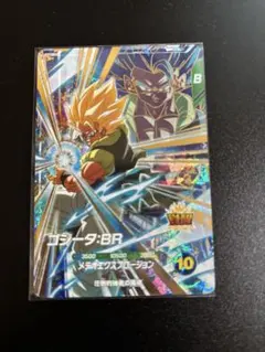 ドラゴンボールスーパーダイバーズ　SDV8-044 ゴジータ:BR