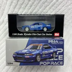 POPRACE Laurel C130 & Skyline GT-R 海外限定 - メルカリ