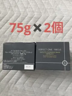 パーフェクトワンフォーカススムースクレンジングバーム ブラック 75g✖️2個のサムネイル