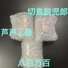 一番くじ　いつまでも手を差し伸べ続ける物語　F賞　G賞 ちょこのっこフィギュア