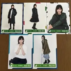 欅坂46 渡邉理佐 生写真5枚まとめ売り