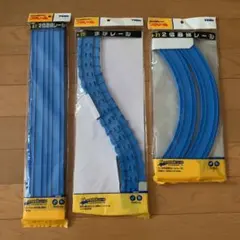 プラレール 2倍直線レール まがレール 2倍曲線レール 3点set 新品