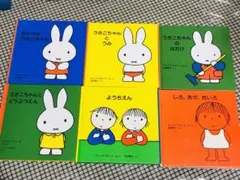 即日発送】うさこちゃん絵本セット＊人気の6冊まとめ売り - メルカリ