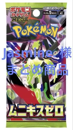 jasmine.様 リクエスト　まとめ商品