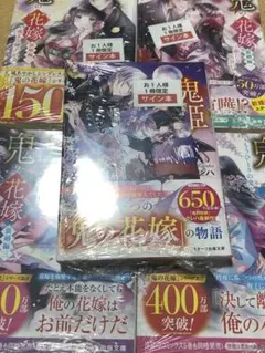直筆サイン】 吉川愛 ポストカード 非売品 鬼の花嫁 東雲柚子 役 永瀬 
