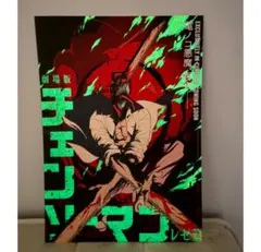 台湾 限定 チェンソーマン デンジ 特典 A3 夜光 ポスター 第1週 - メルカリ
