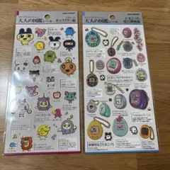 正規品　大人のシール図鑑　２枚セット　たまごっち