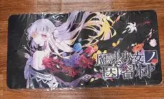 まどそふと セレクトオブリージュ 特典タペストリー 奏命 - メルカリ