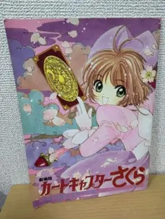 カードキャプターさくら 等身大カットアウト フライヤー - メルカリ