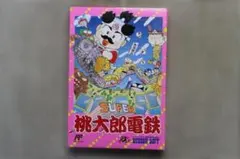 四天王寺聖徳太子かるた 川崎ゆきお作 ガロ系 - メルカリ