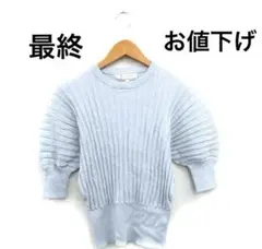 ロペピクニック ROPÉ PICNIC リブ編みニットトップス　秋　冬　春