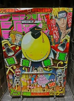 週刊少年ジャンプ 2014年50号 NARUTO完結記念号 週刊少年ジャンプ 2014年50号 NARUTO完結記念号 - メルカリ