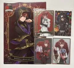 リドル　6枚セット