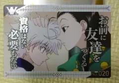 m*）様 【ハンターハンター】銀だこ 第2弾 キルア イルミ