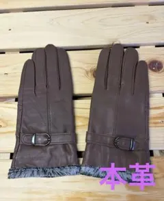 新品★レディース革手袋・ラムレザーグローブ　裏起毛　暖かい♪ 本革　ブラウン