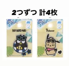 即日発送！ ダイソー サンリオ ワッペン 日焼けポチャッコ ばつ丸 4点セット
