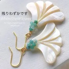 天然石♡大粒ホワイトフラワードレープカービングのピアス14kgf