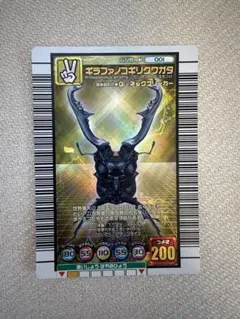 2.ムシキング　2005セカンドプラス　ギラファノコギリクワガタ