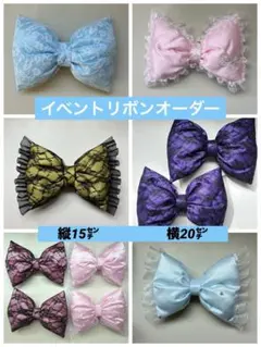 盛り髪リボン　オーダー　　盛り髪　体育祭　リボン　押し活　イベント　コスプレ