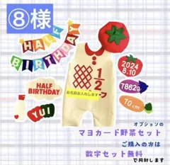 【⑧様】ハーフバースデー衣装　キューピーハーフバースデー