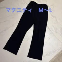 マタニティパンツ　M L