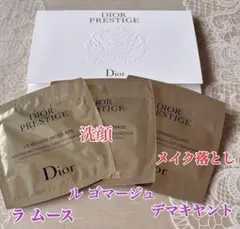 DIOR プレステージ メイク落とし 洗顔 スキンケア サンプル