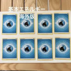 ポケモンカード　基本エネルギー　水エネルギー　英語　海外版　8枚セット